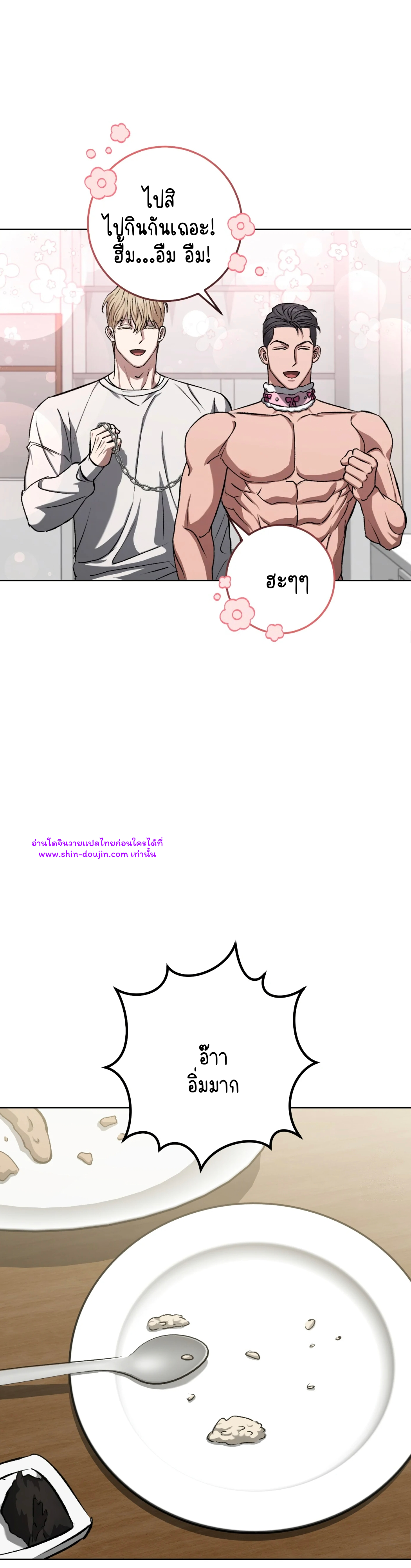 Creepy Baby EP 6